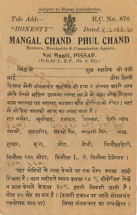 Inde India Cover Card  — Rückseite