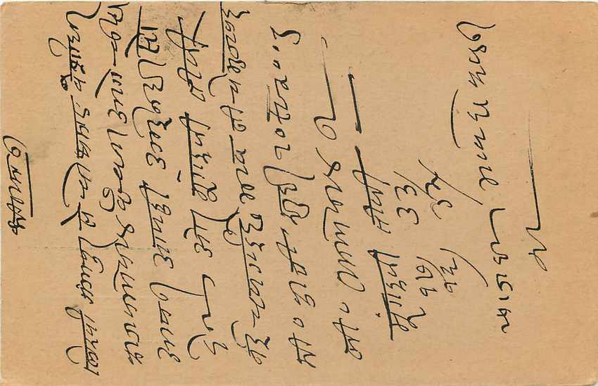 Inde India Cover Card  — Rückseite
