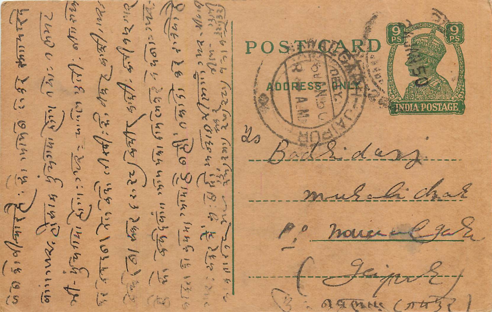 Inde India Cover Card 