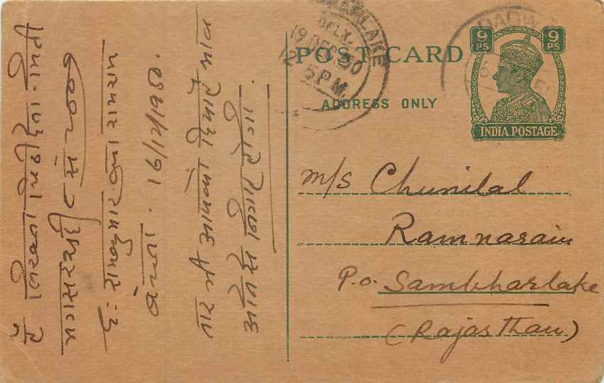 Inde India Cover Card 