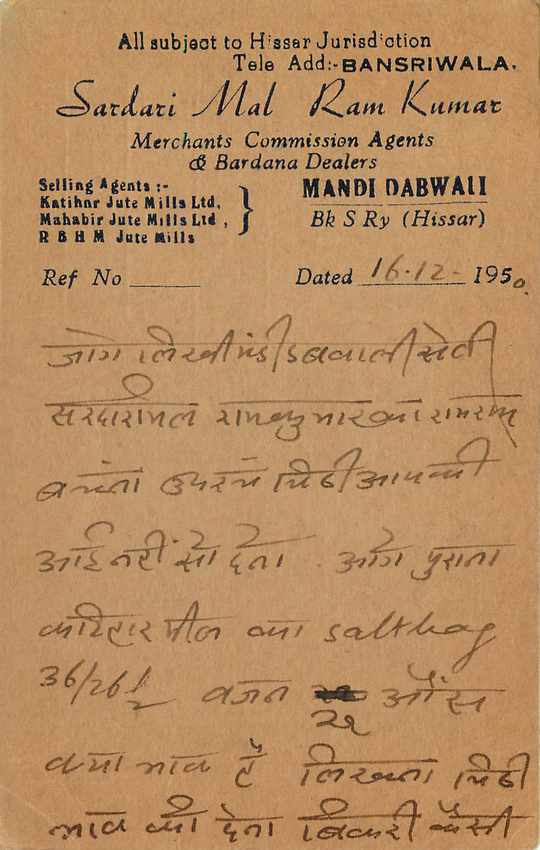 Inde India Cover Card  — Rückseite