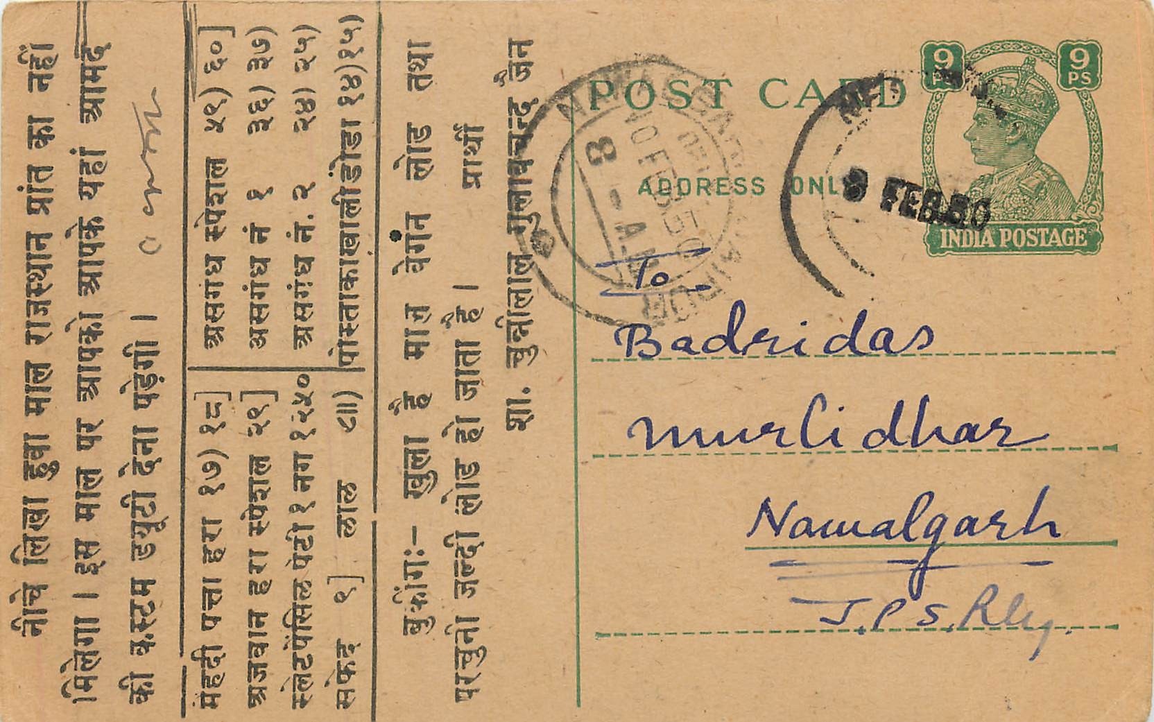 Inde India Cover Card 