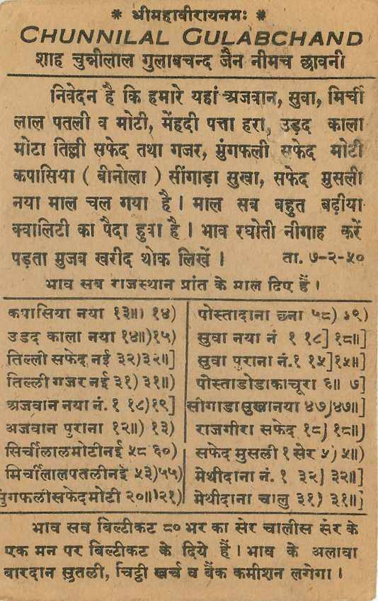 Inde India Cover Card  — Rückseite