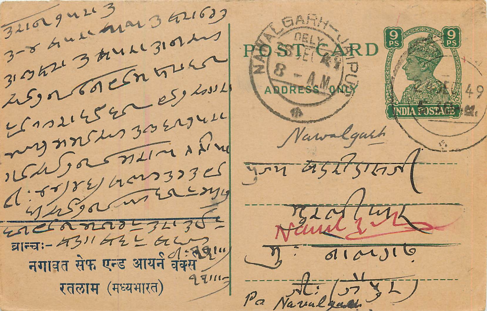 Inde India Cover Card 