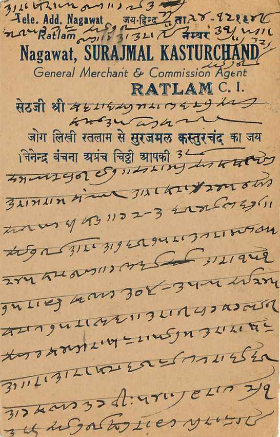 Inde India Cover Card  — Rückseite