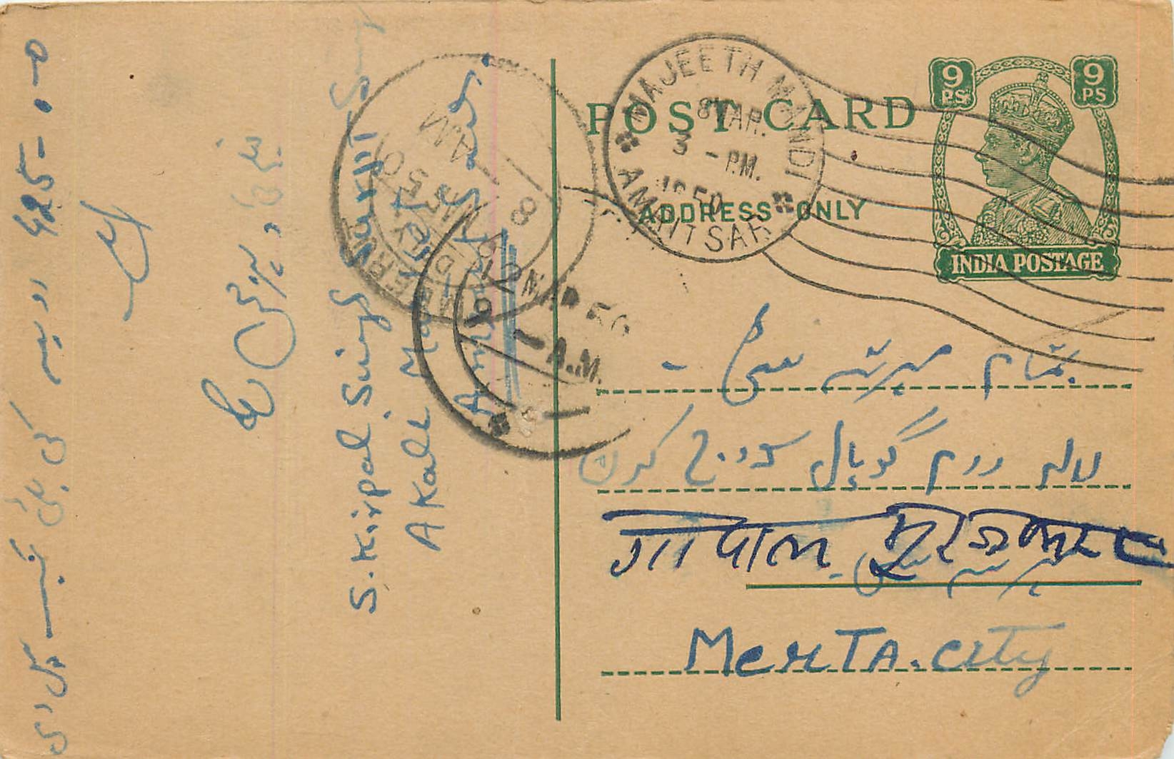 Inde India Cover Card 