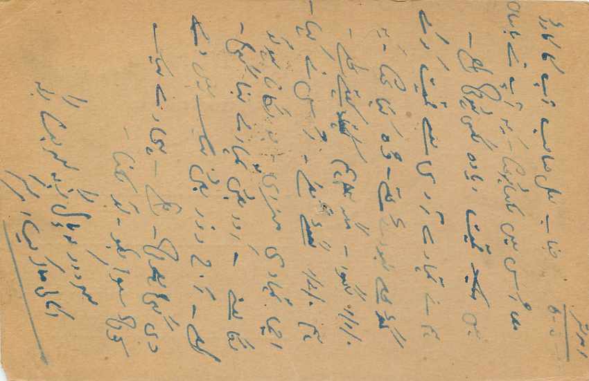 Inde India Cover Card  — Verso