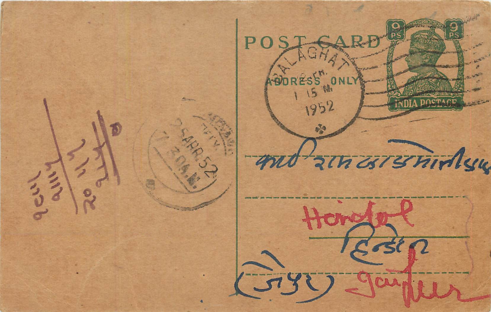 Inde India Cover Card 