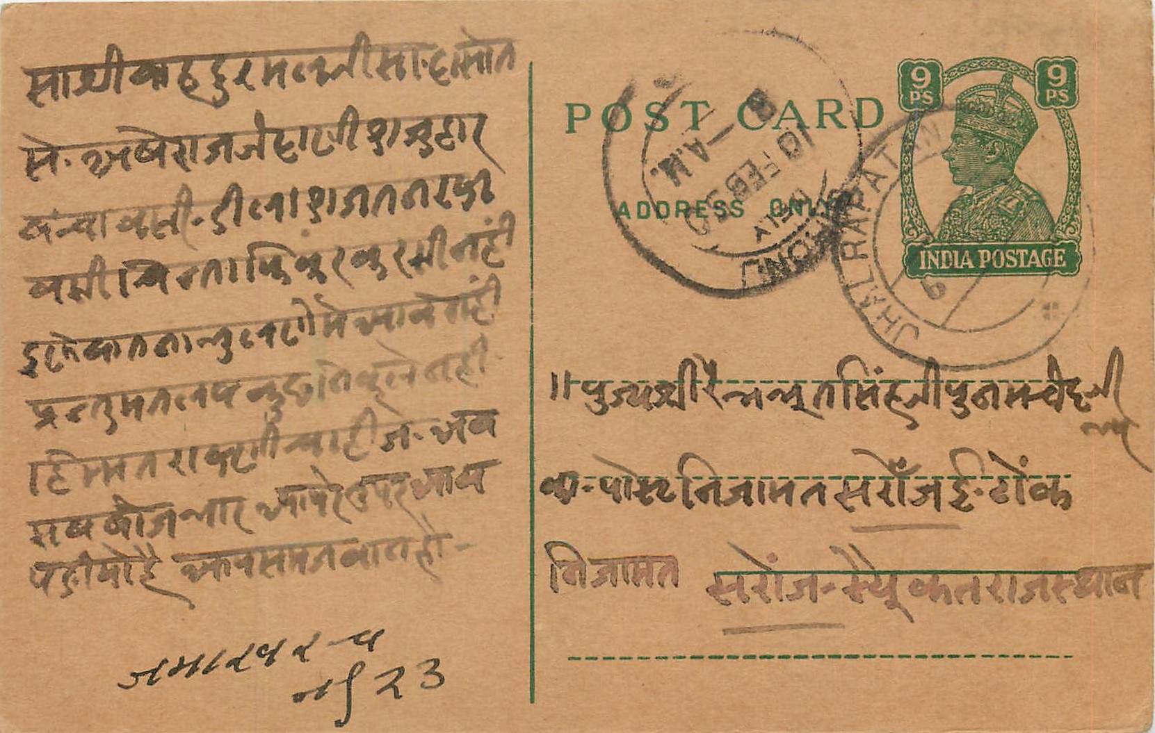 Inde India Cover Card 