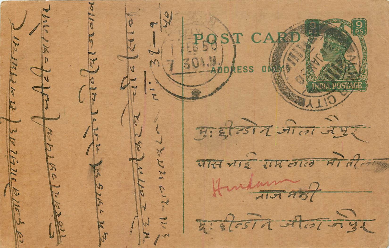 Inde India Cover Card 