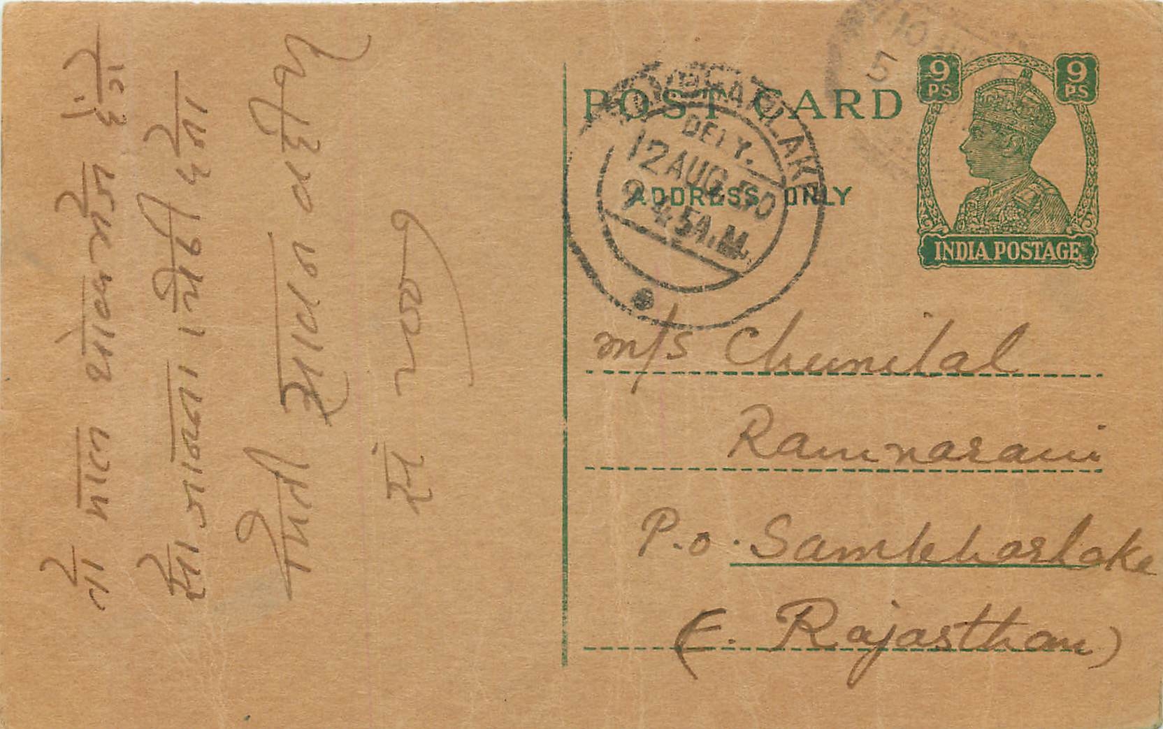 Inde India Cover Card 