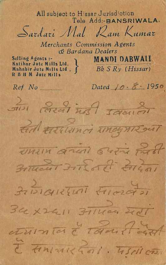 Inde India Cover Card  — Verso