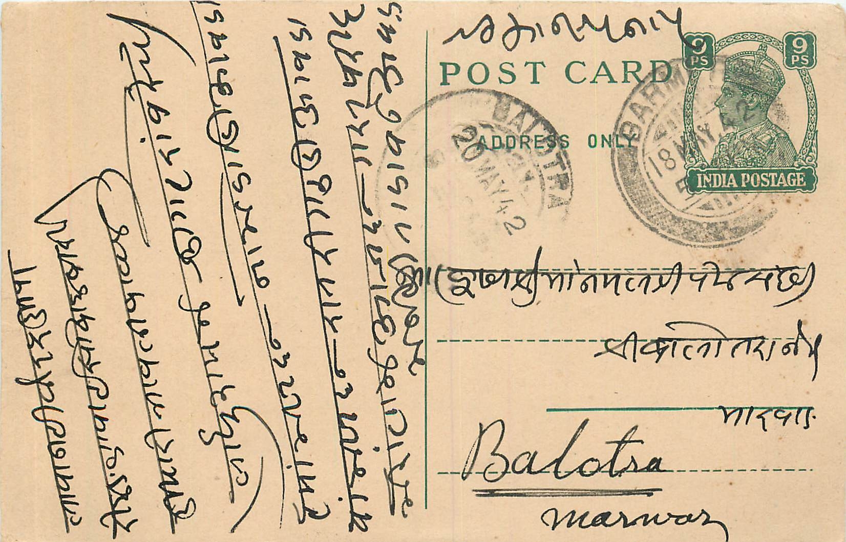 Inde India Cover Card 