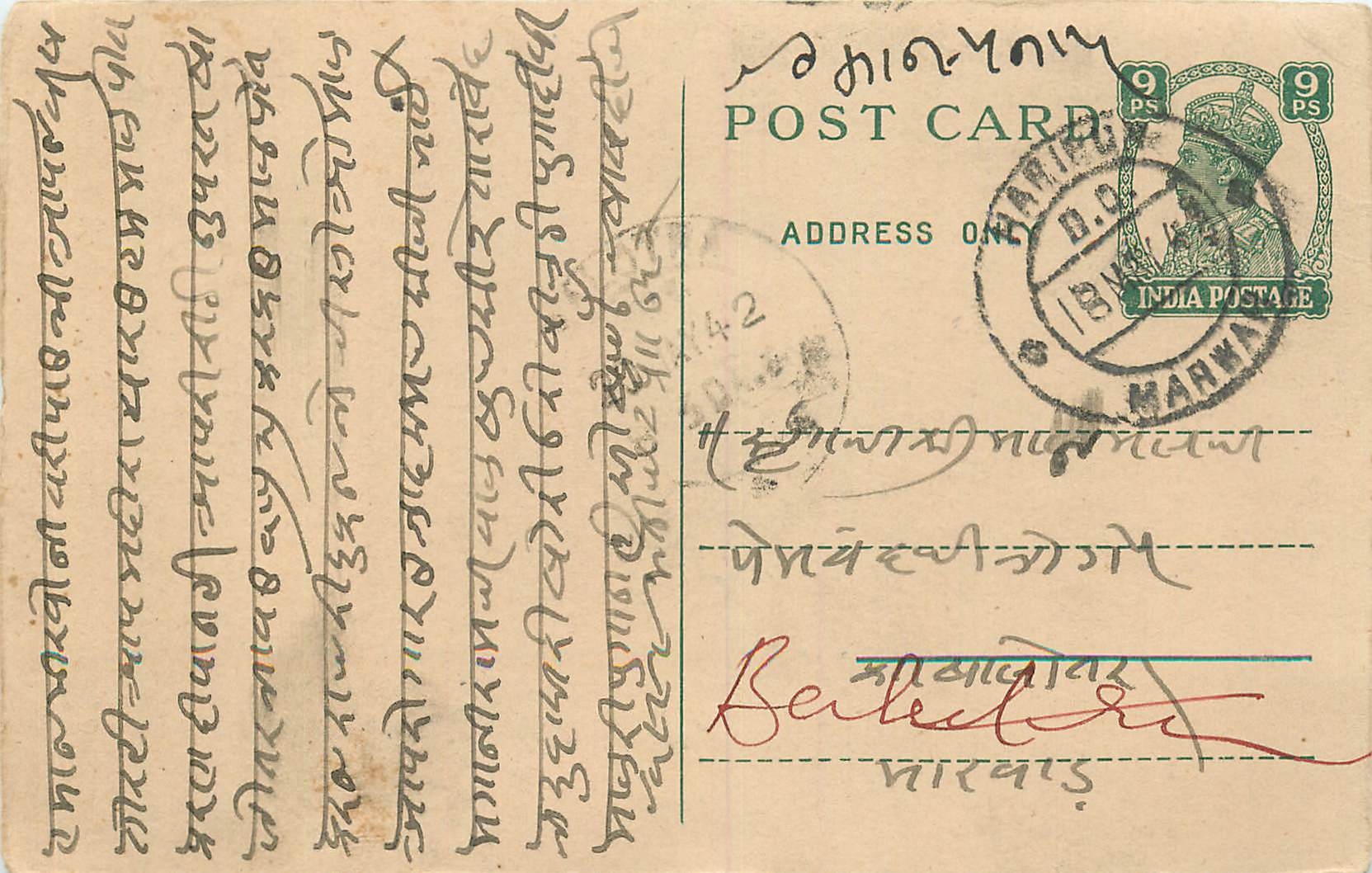 Inde India Cover Card 