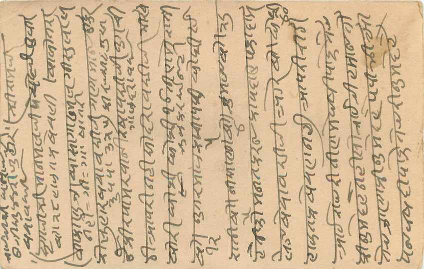 Inde India Cover Card  — Rückseite