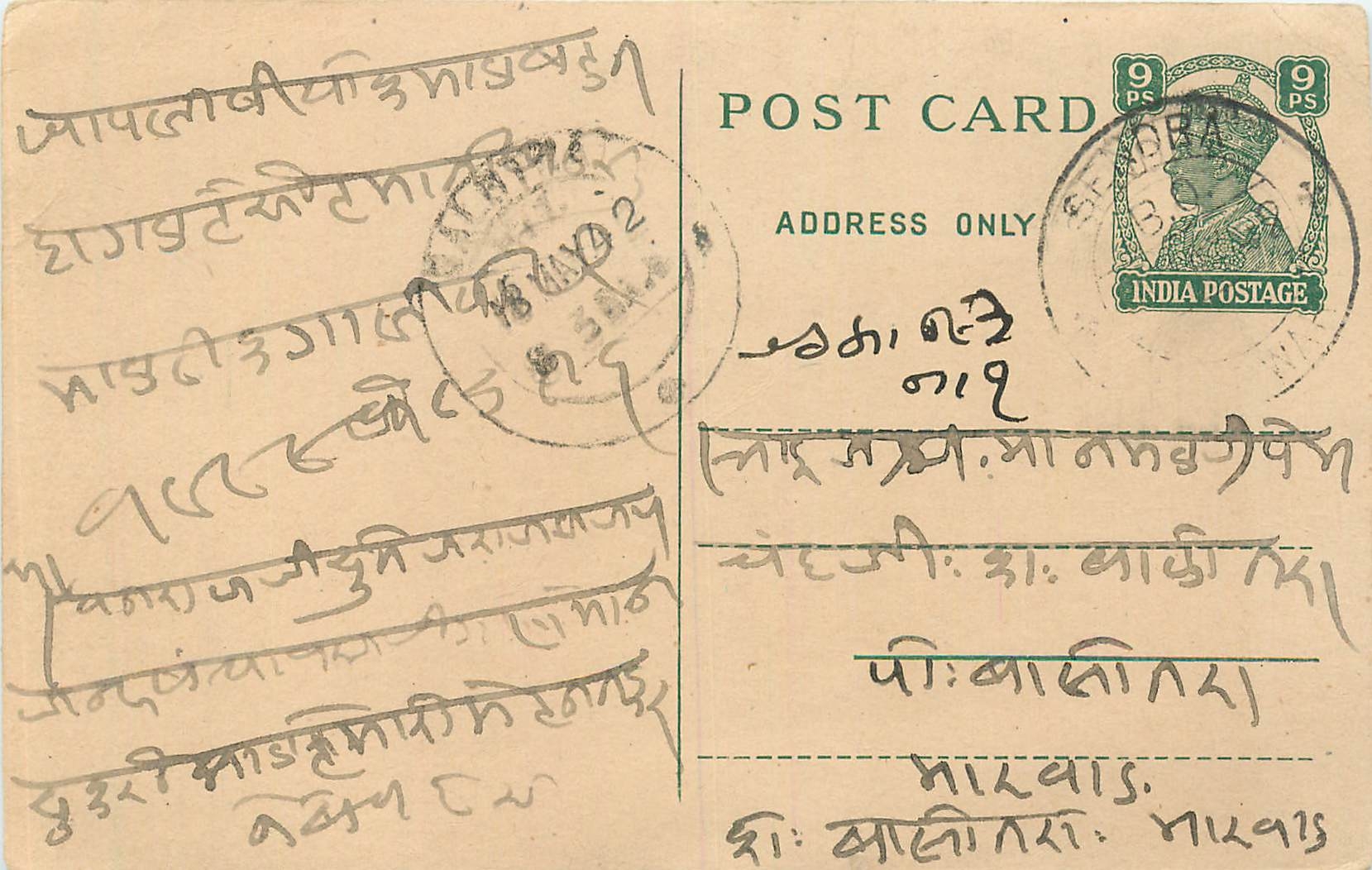 Inde India Cover Card 