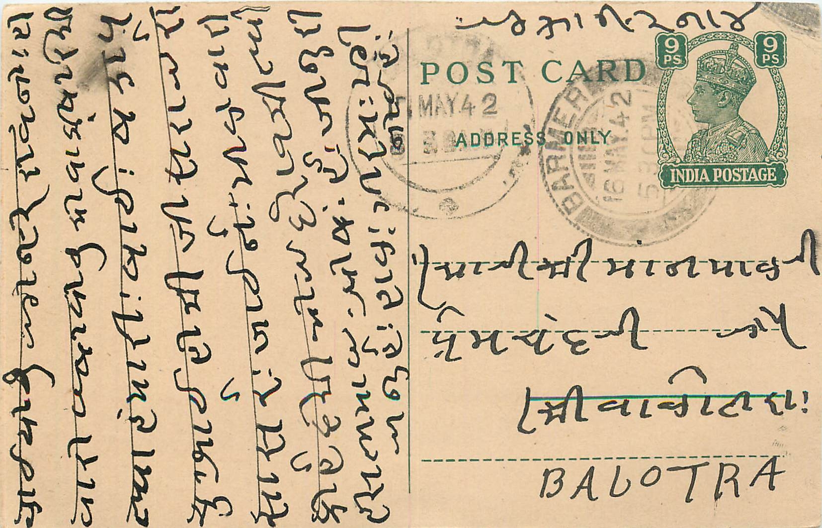 Inde India Cover Card 