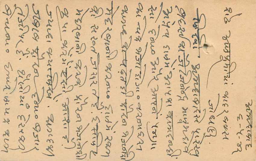 Inde India Cover Card  — Rückseite