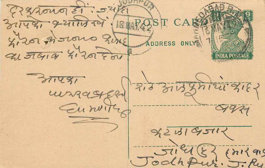 Inde India Cover Card 