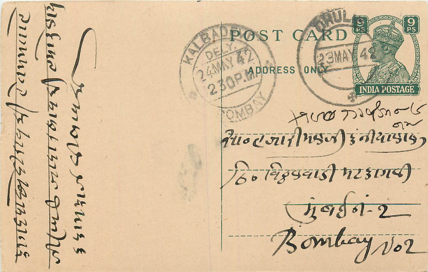 Inde India Cover Card 