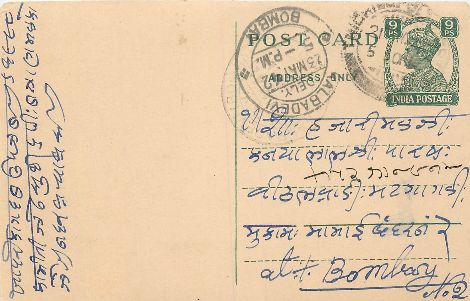 Inde India Cover Card 