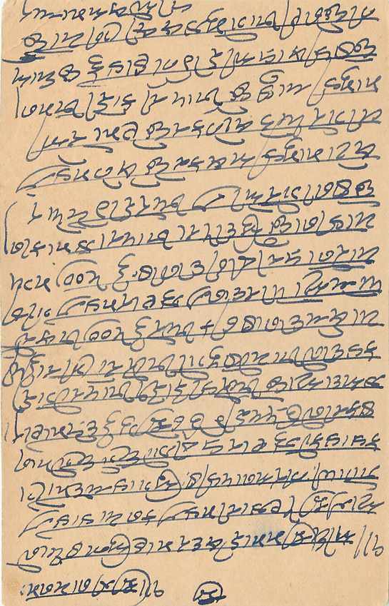 Inde India Cover Card  — Rückseite