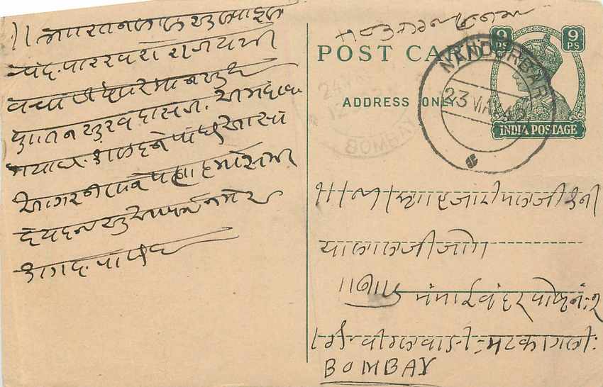 Inde India Cover Card 