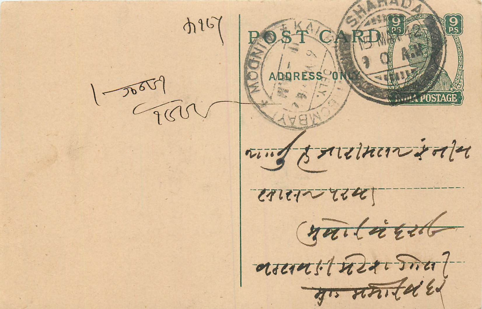 Inde India Cover Card 