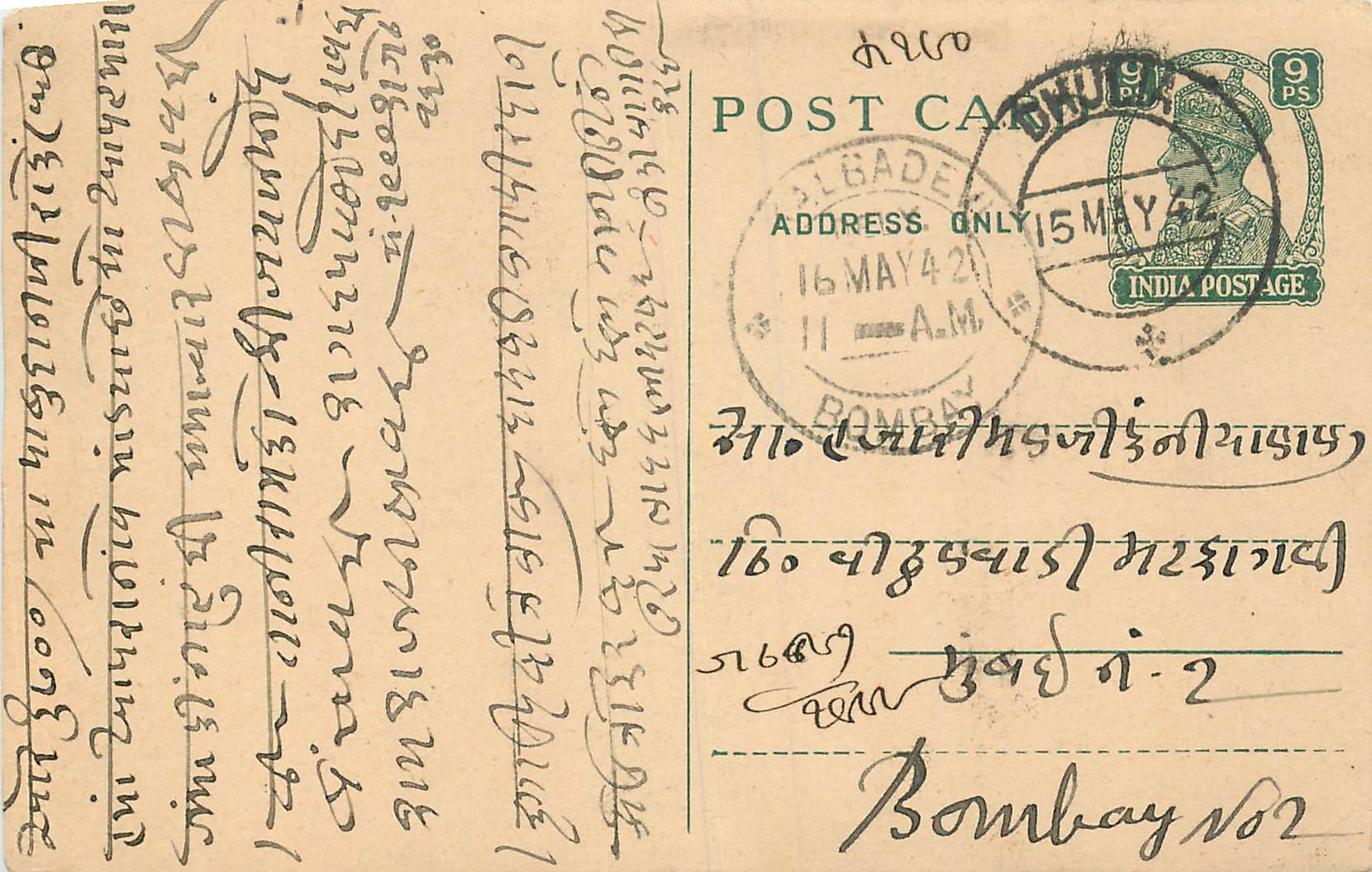 Inde India Cover Card 