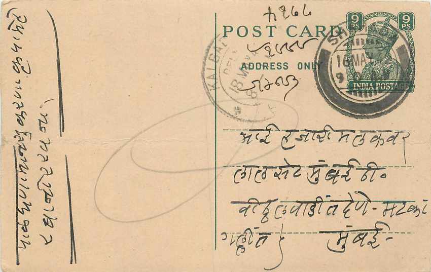 Inde India Cover Card 