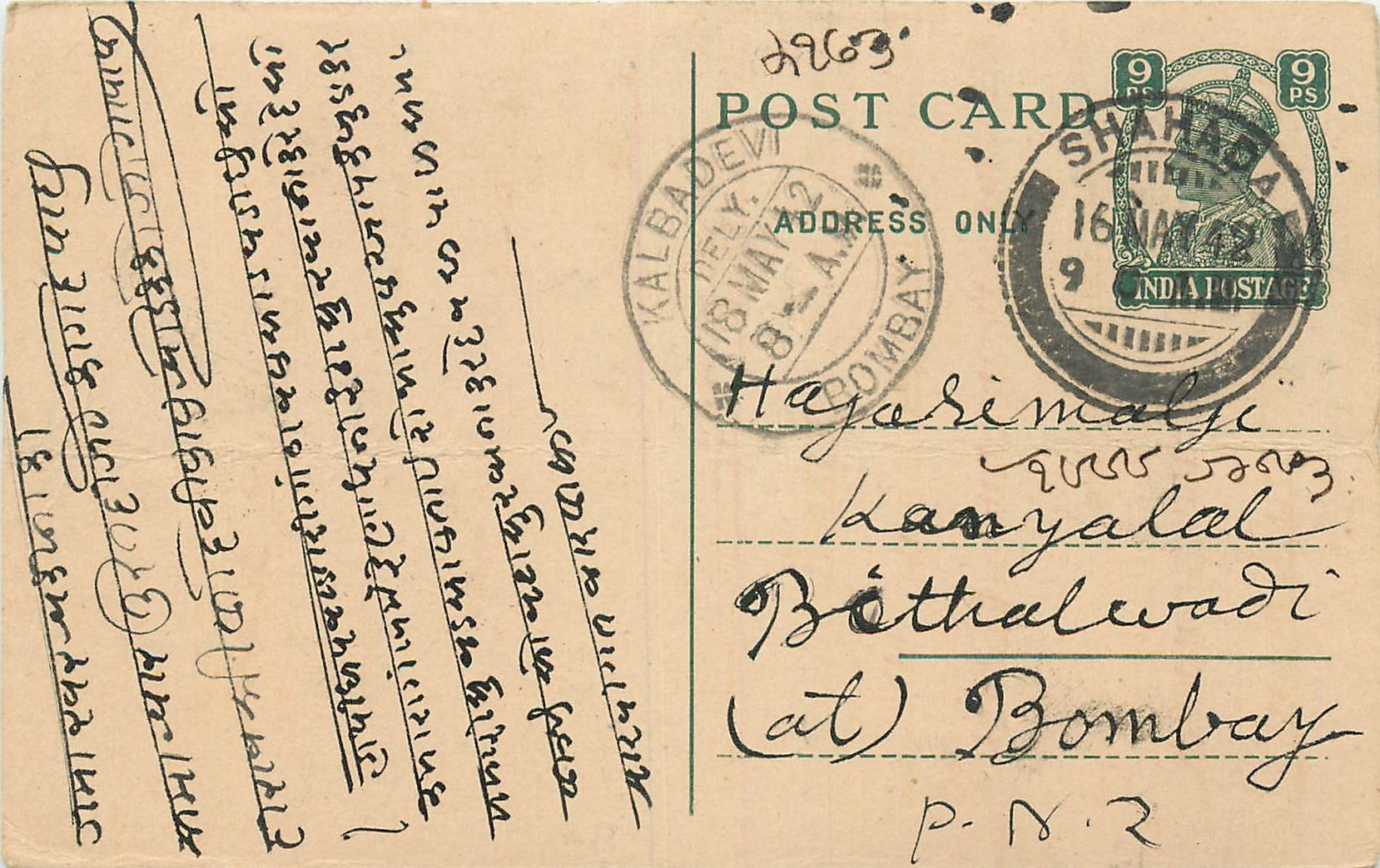 Inde India Cover Card 