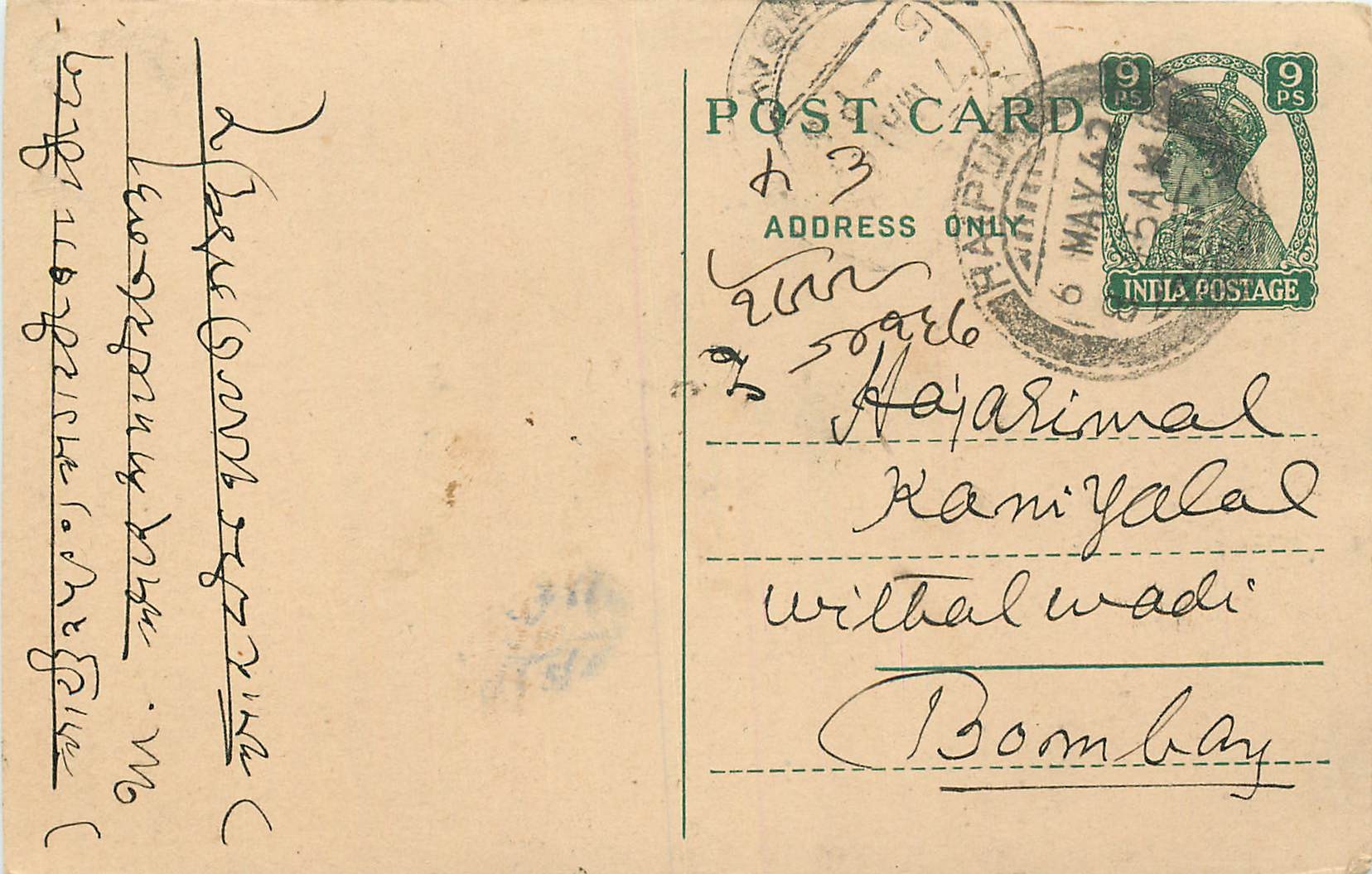 Inde India Cover Card 