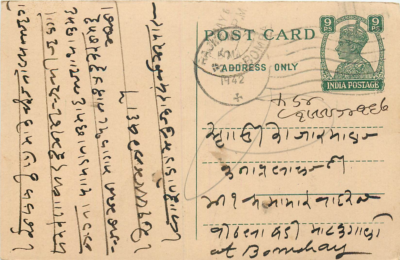 Inde India Cover Card 