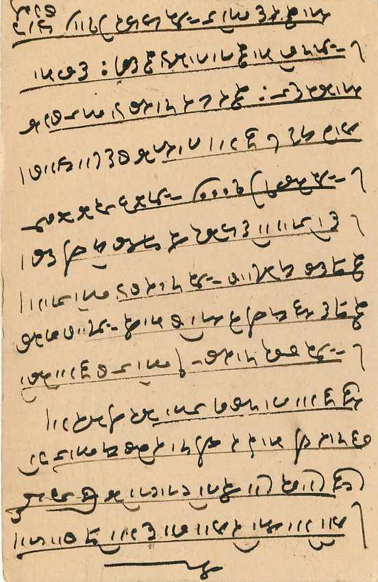 Inde India Cover Card  — Rückseite
