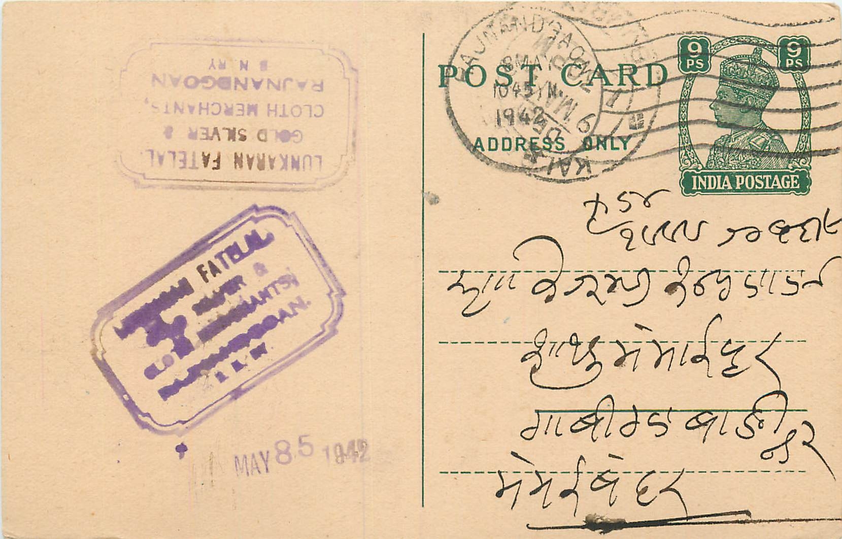 Inde India Cover Card 