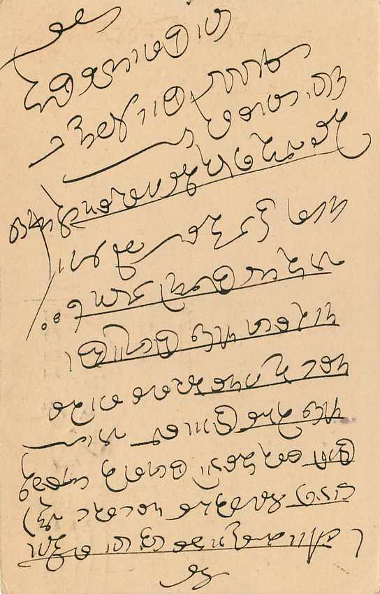 Inde India Cover Card  — Rückseite