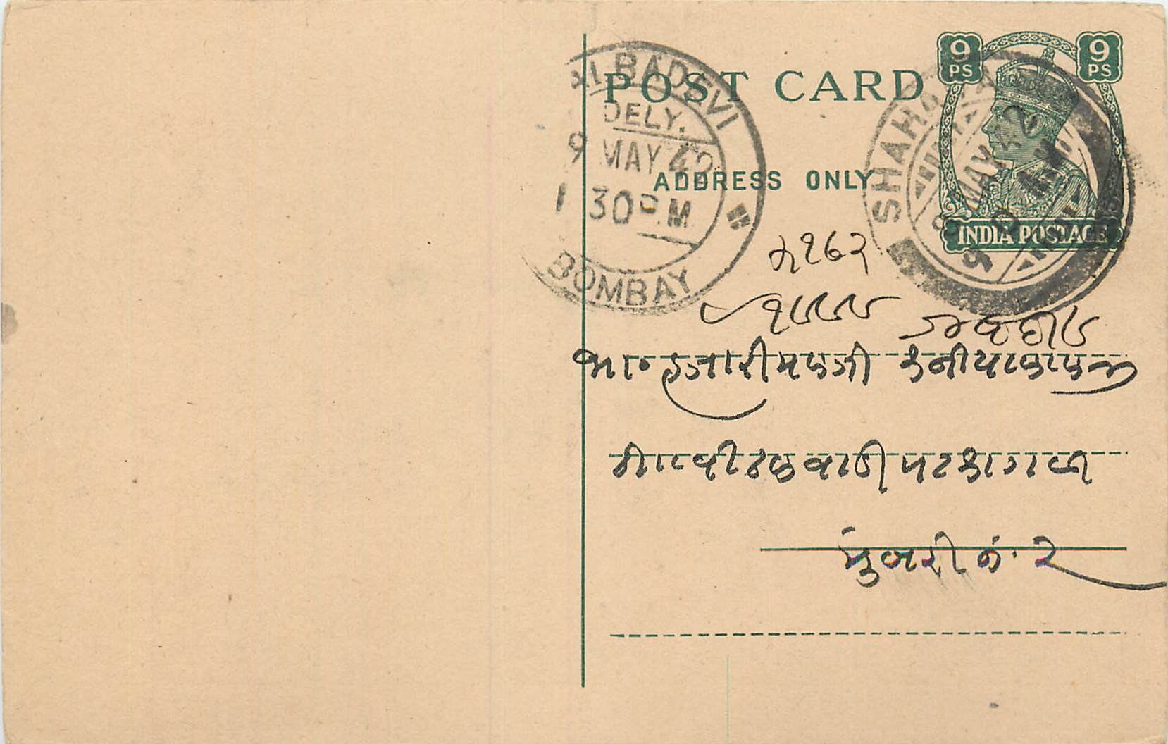Inde India Cover Card 