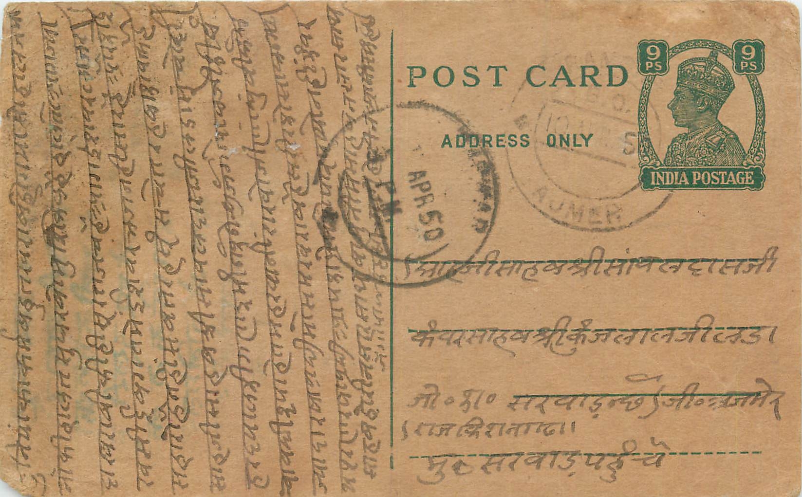 Inde India Cover Card 
