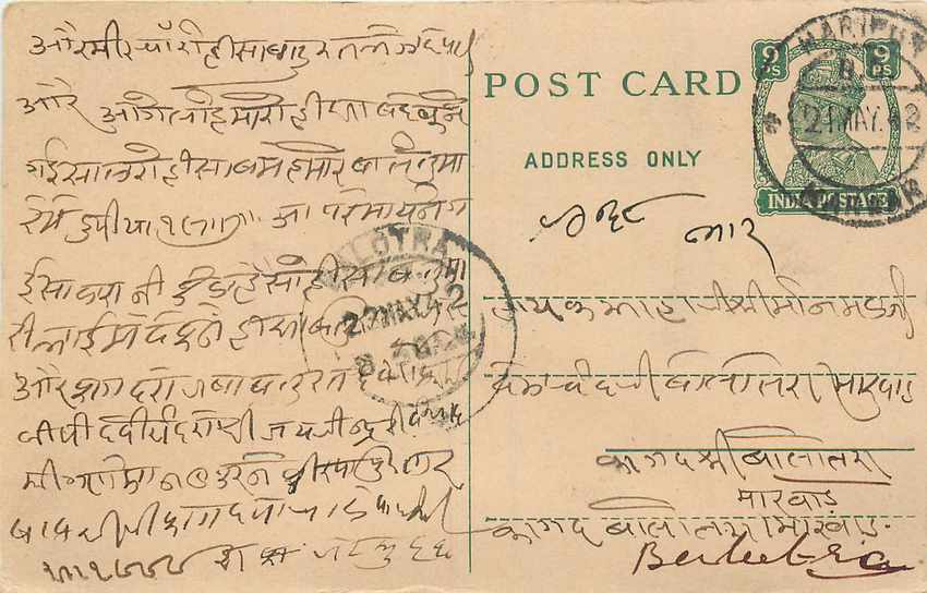 Inde India Cover Card 