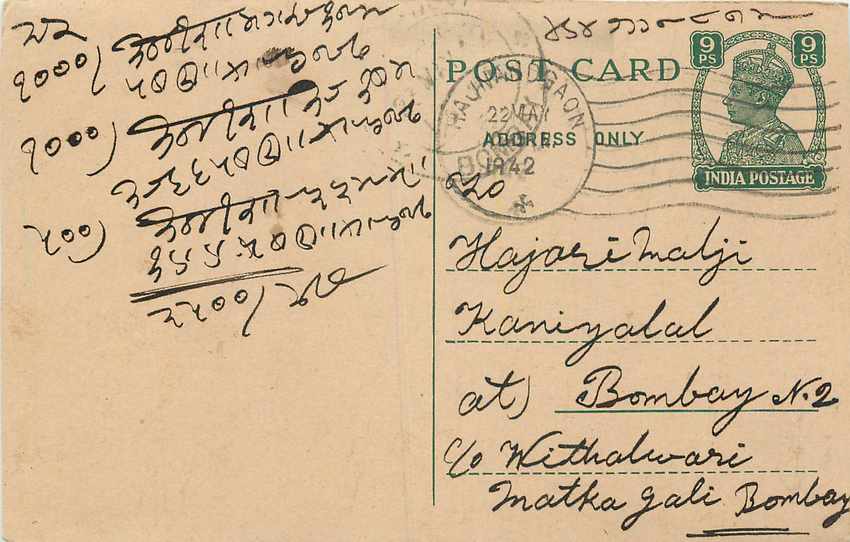Inde India Cover Card 