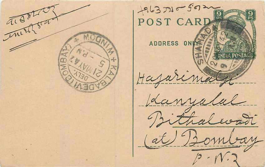 Inde India Cover Card 