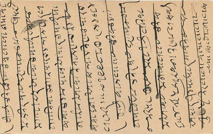 Inde India Cover Card  — Rückseite
