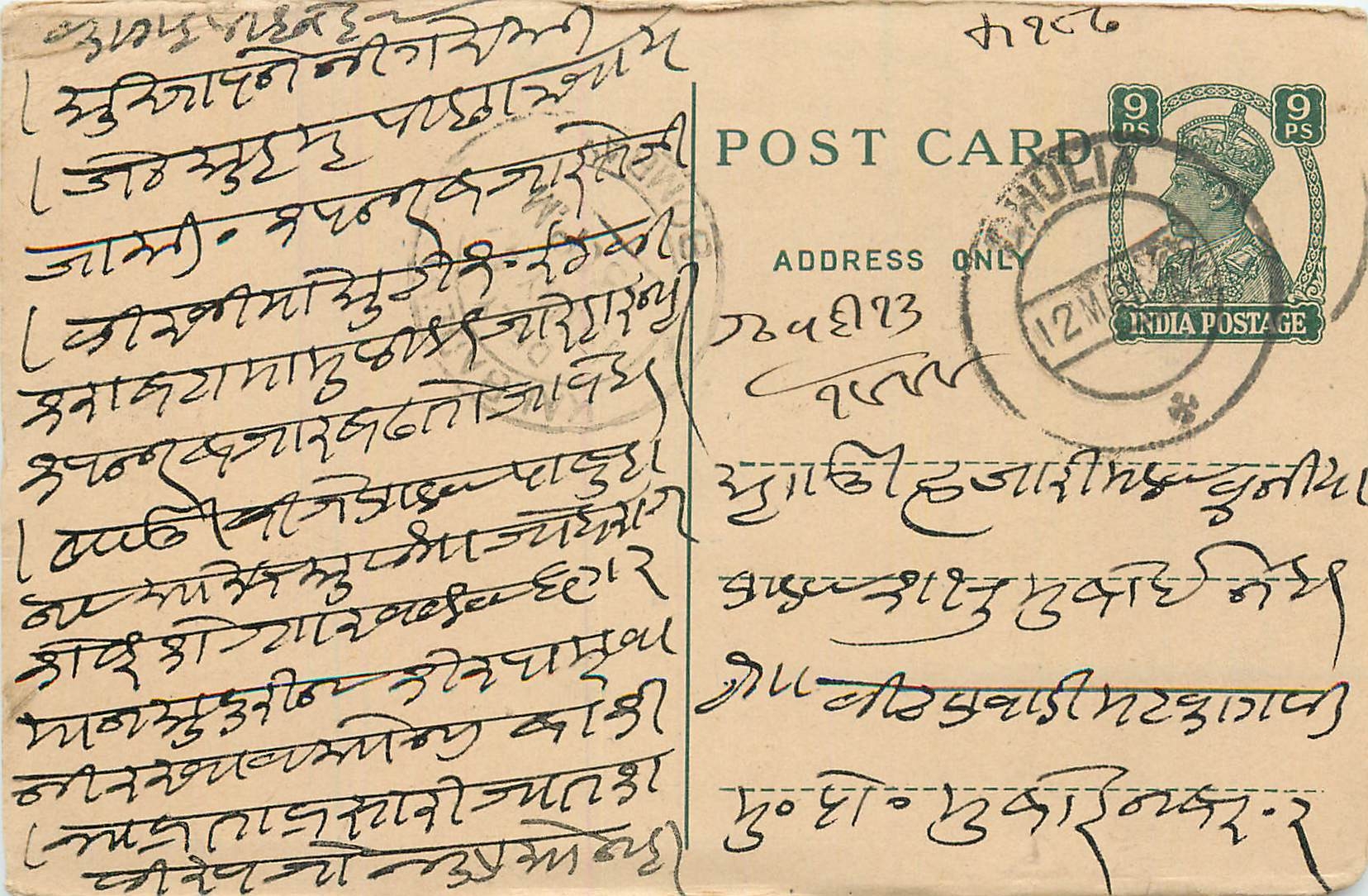 Inde India Cover Card 