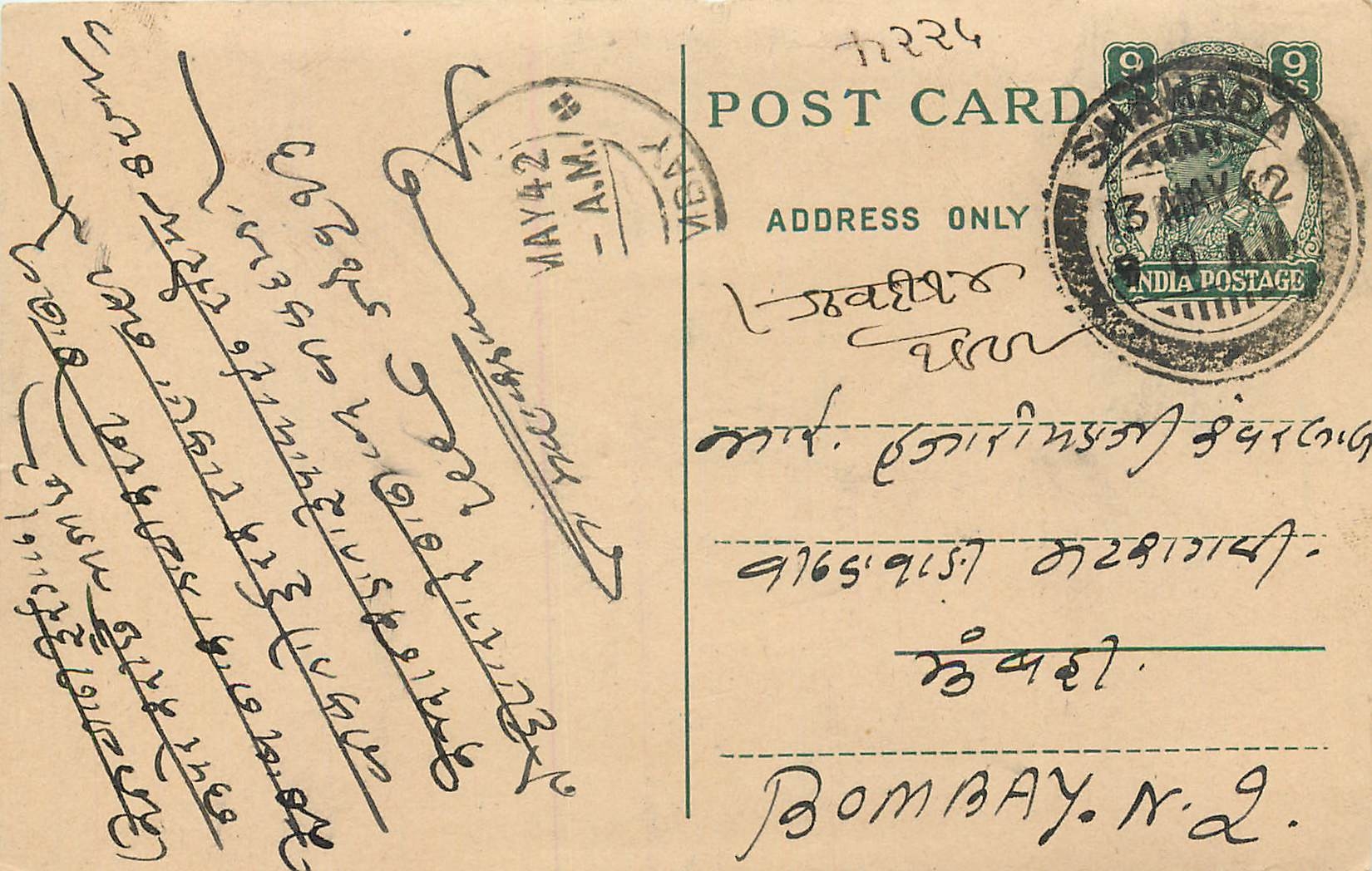 Inde India Cover Card 