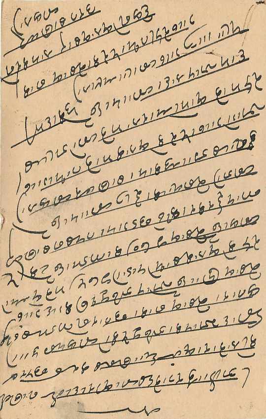 Inde India Cover Card  — Rückseite