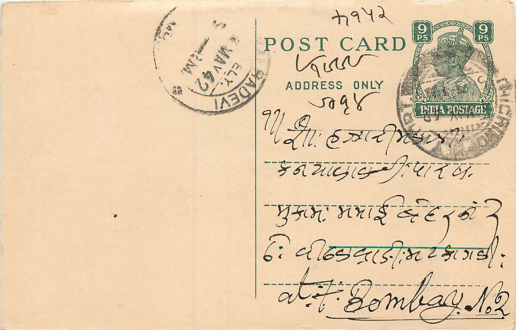 Inde India Cover Card 