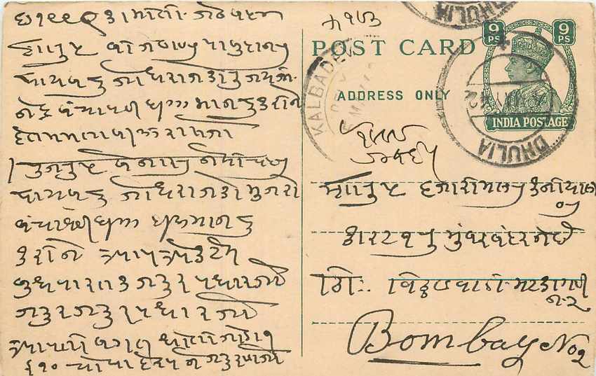 Inde India Cover Card 