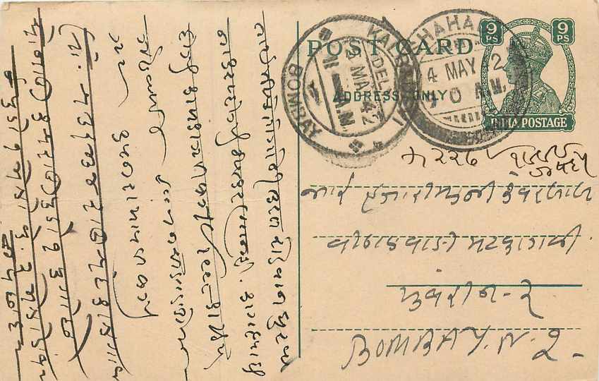 Inde India Cover Card 