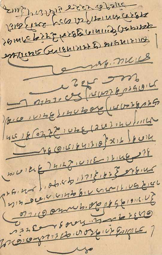 Inde India Cover Card  — Verso