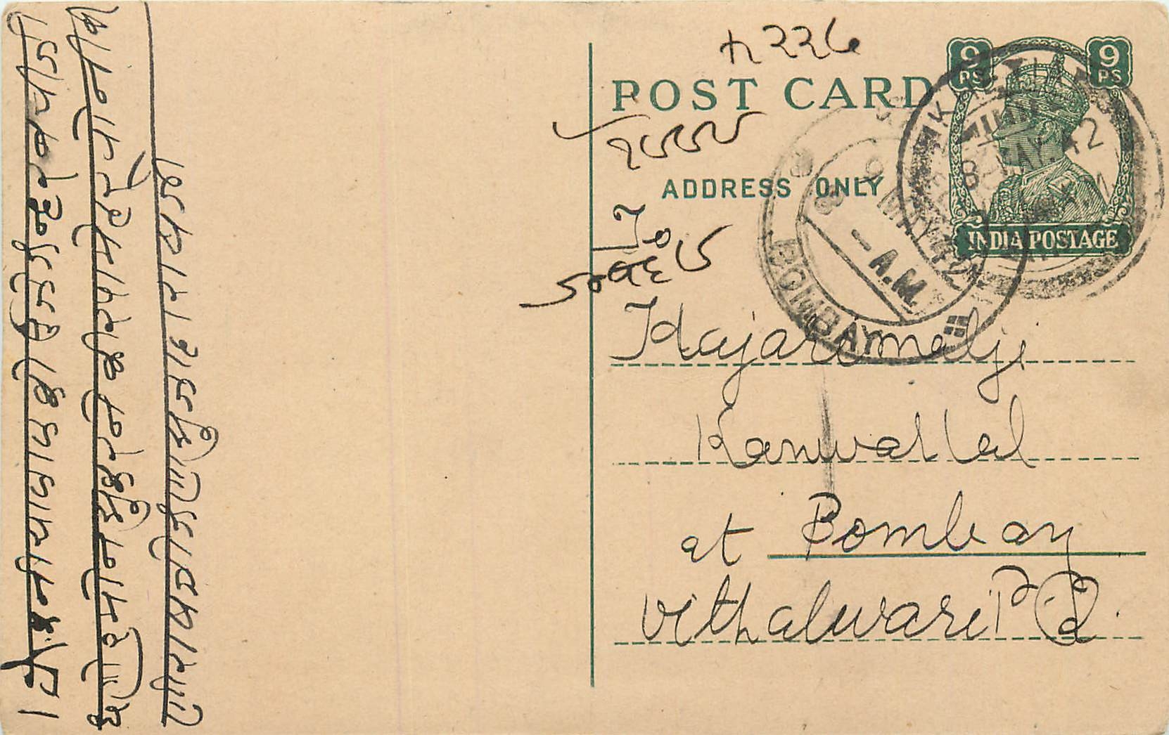 Inde India Cover Card 